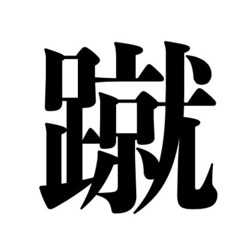 blog-kerimichi.jpg