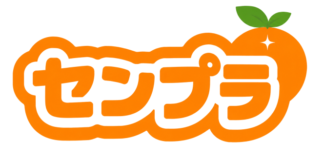 センプラ ヘルプセンターのホームページ